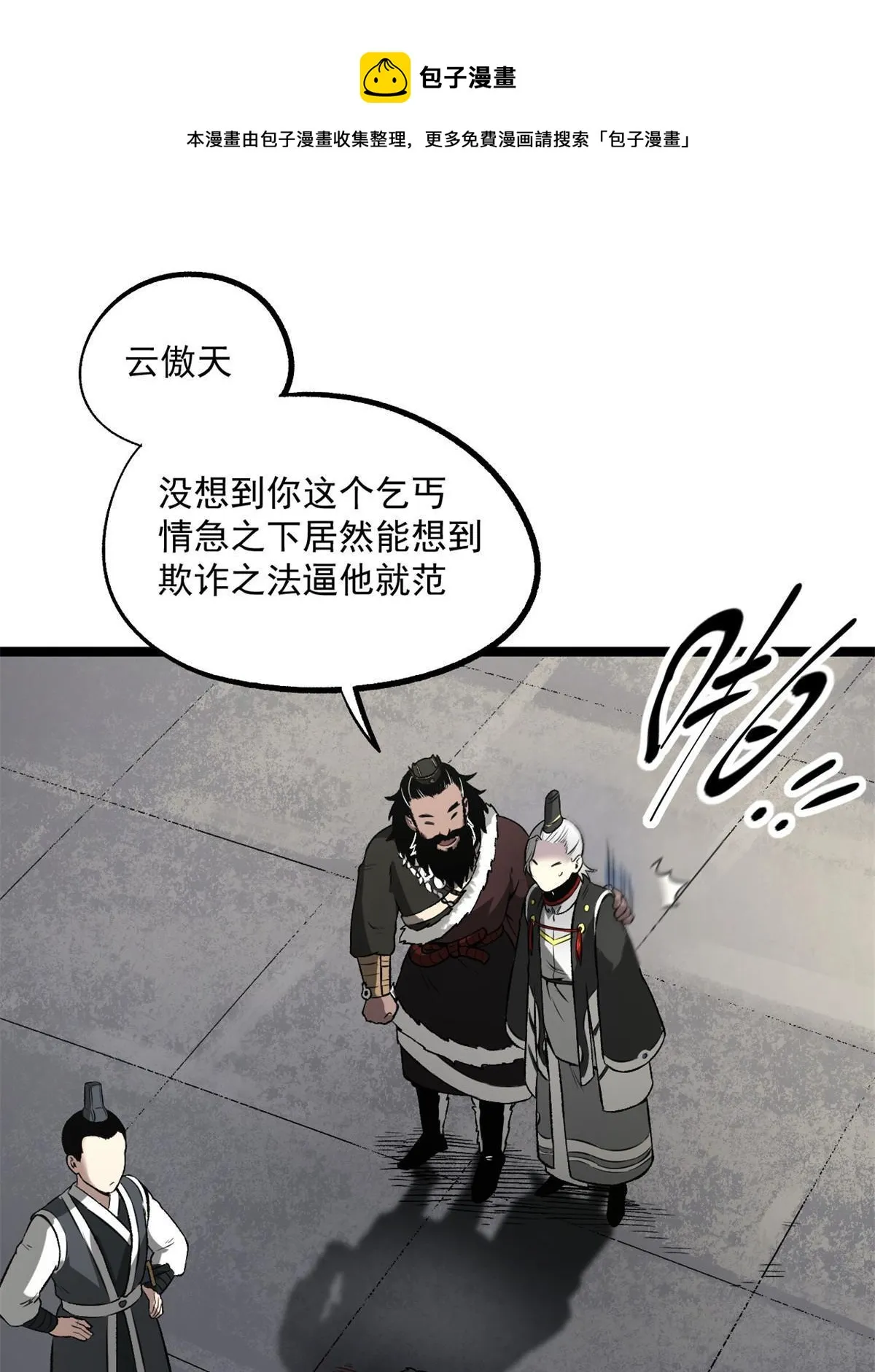 28 情敌来了 第1页