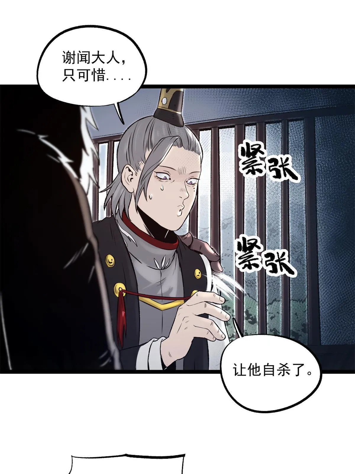 28 情敌来了 第3页