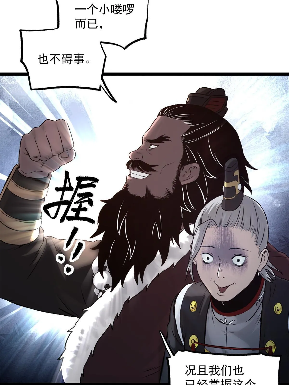 28 情敌来了 第4页