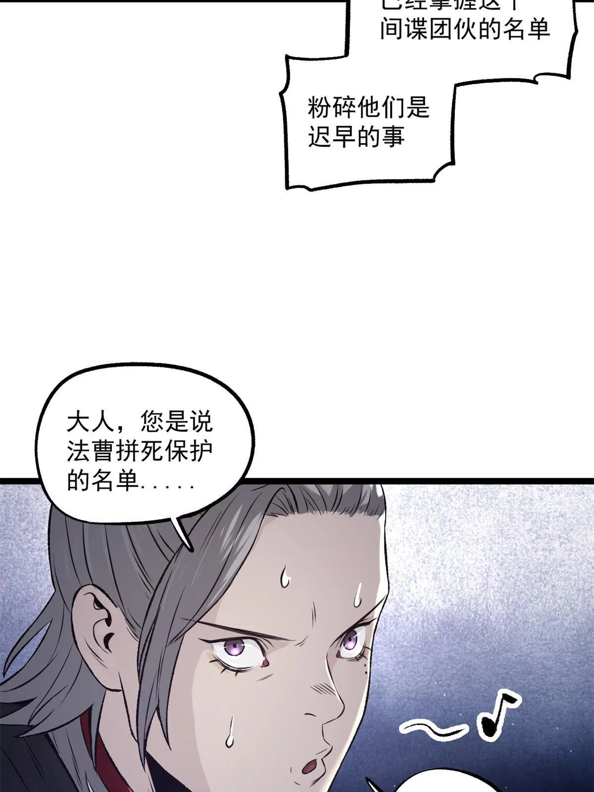 28 情敌来了 第5页