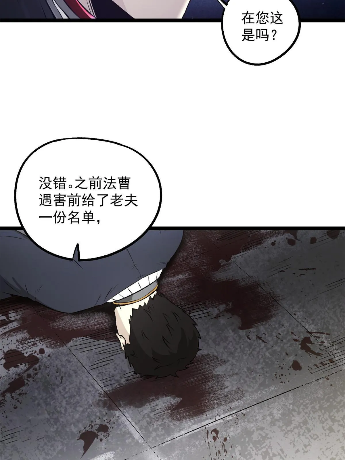 28 情敌来了 第6页