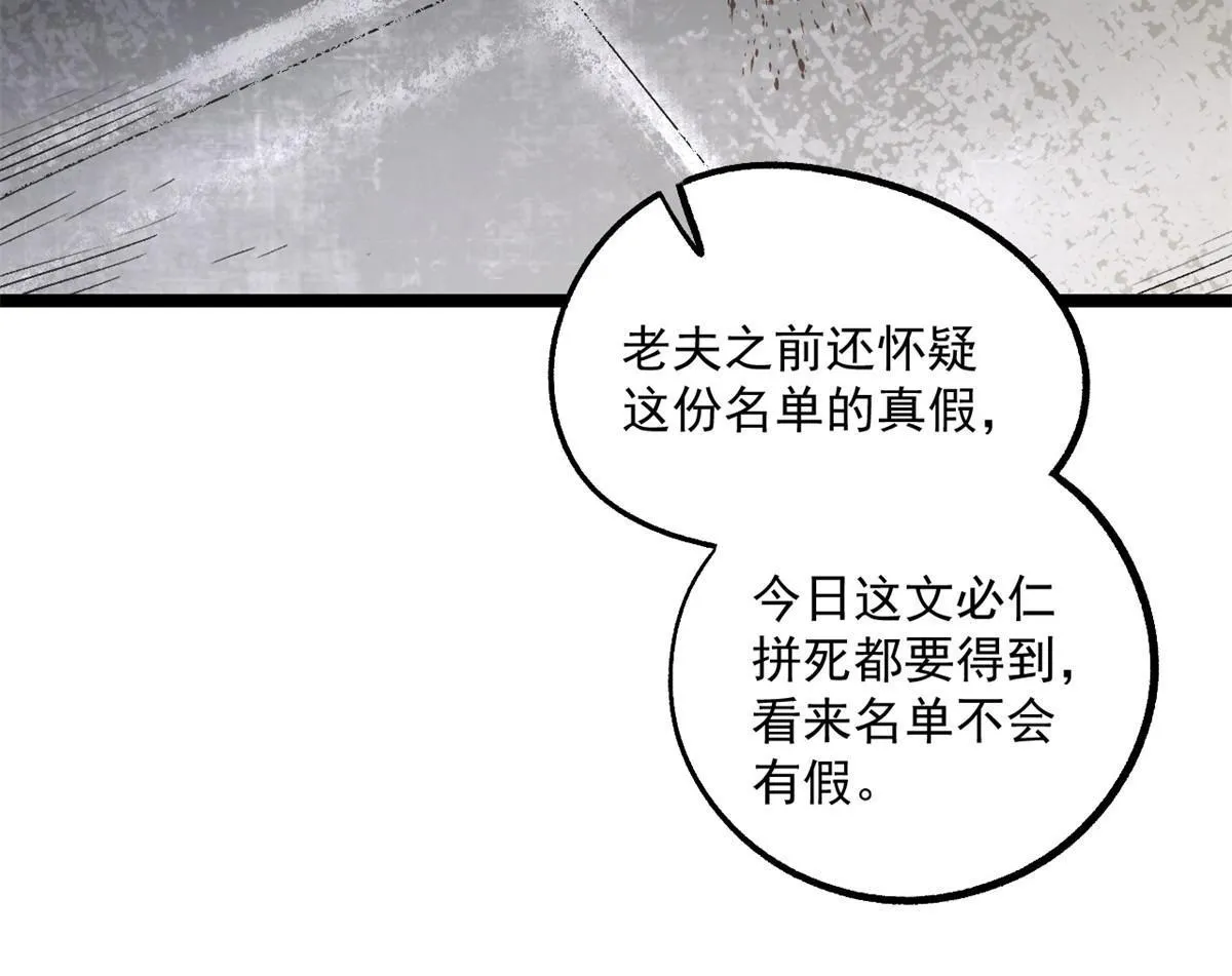 28 情敌来了 第7页