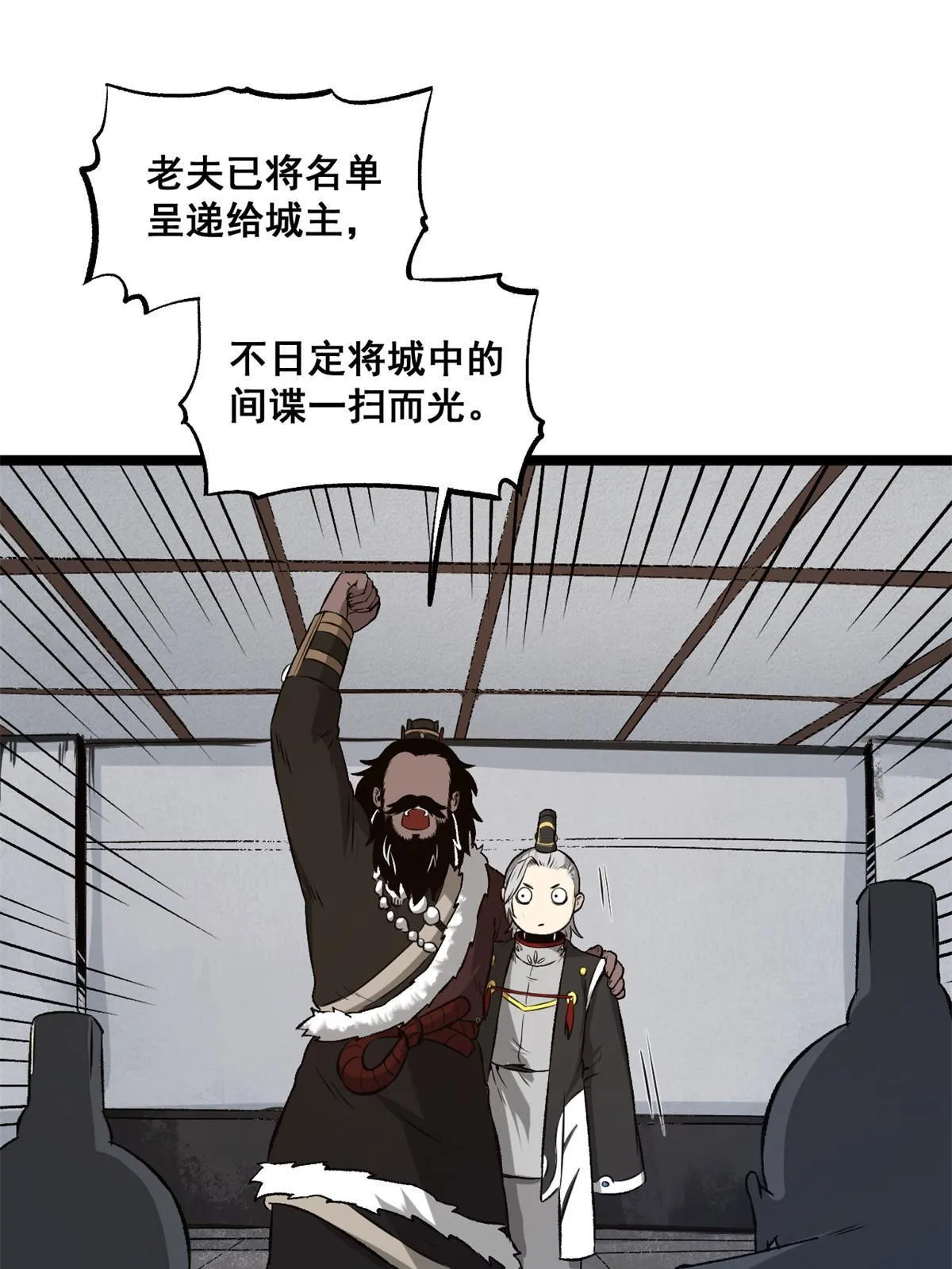 28 情敌来了 第8页