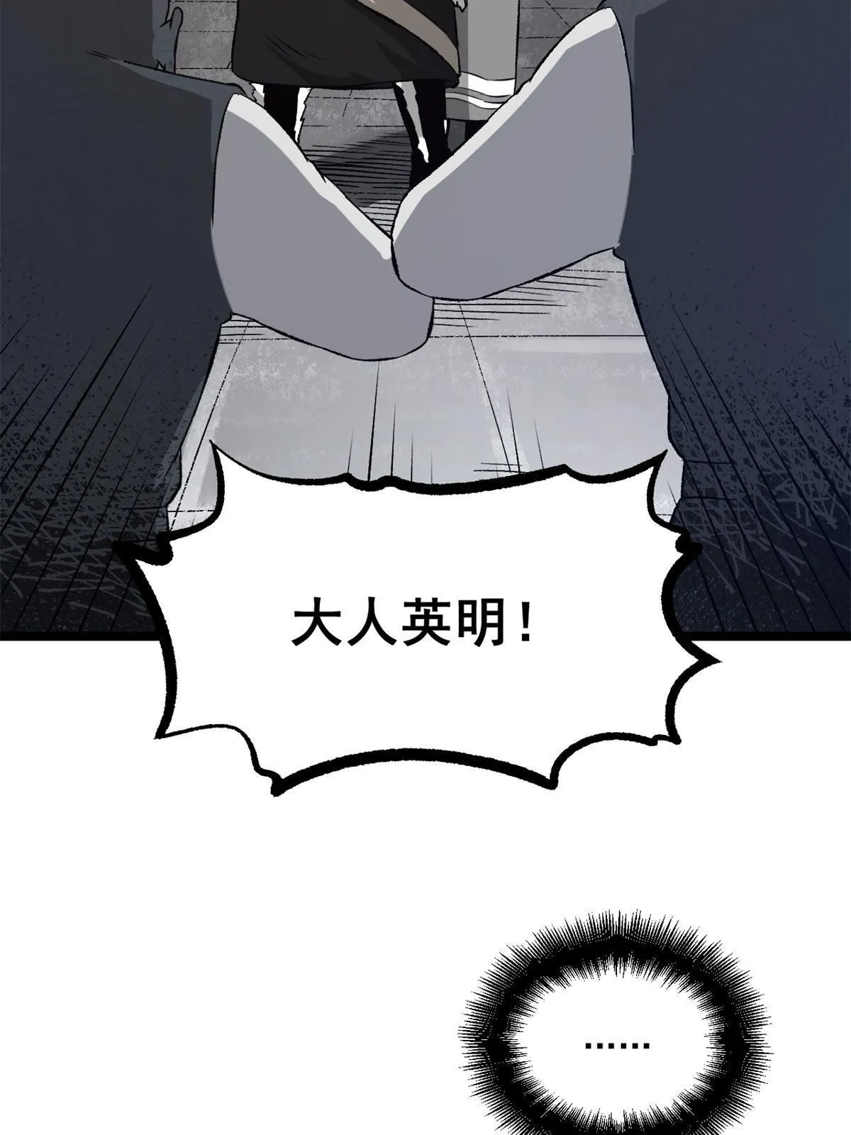 28 情敌来了 第9页
