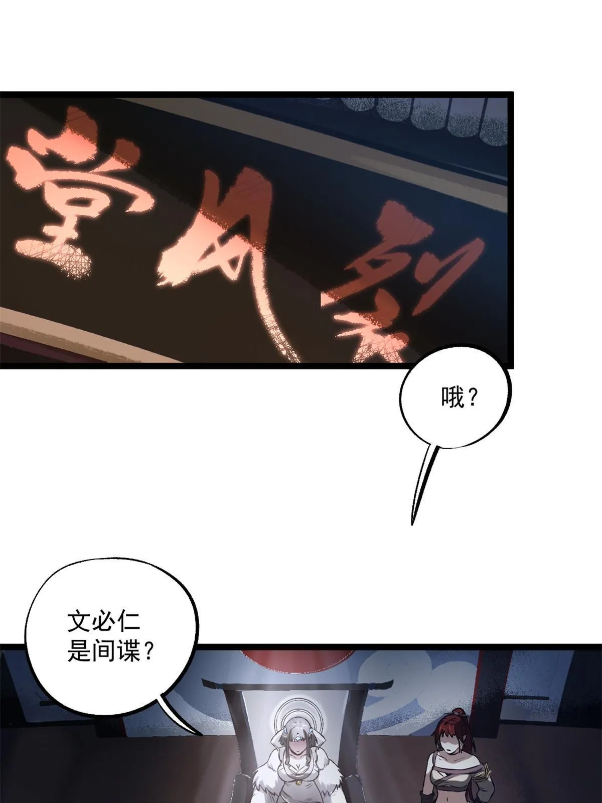 28 情敌来了 第14页