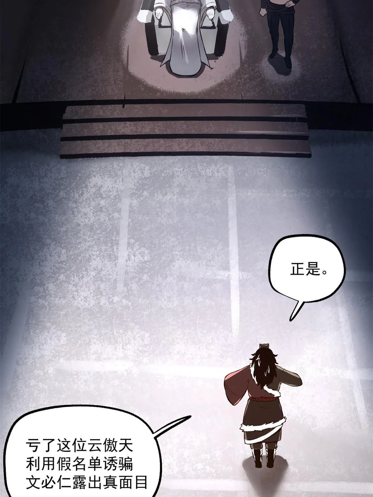 28 情敌来了 第15页