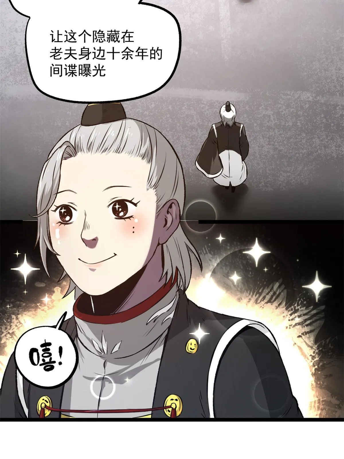 28 情敌来了 第16页