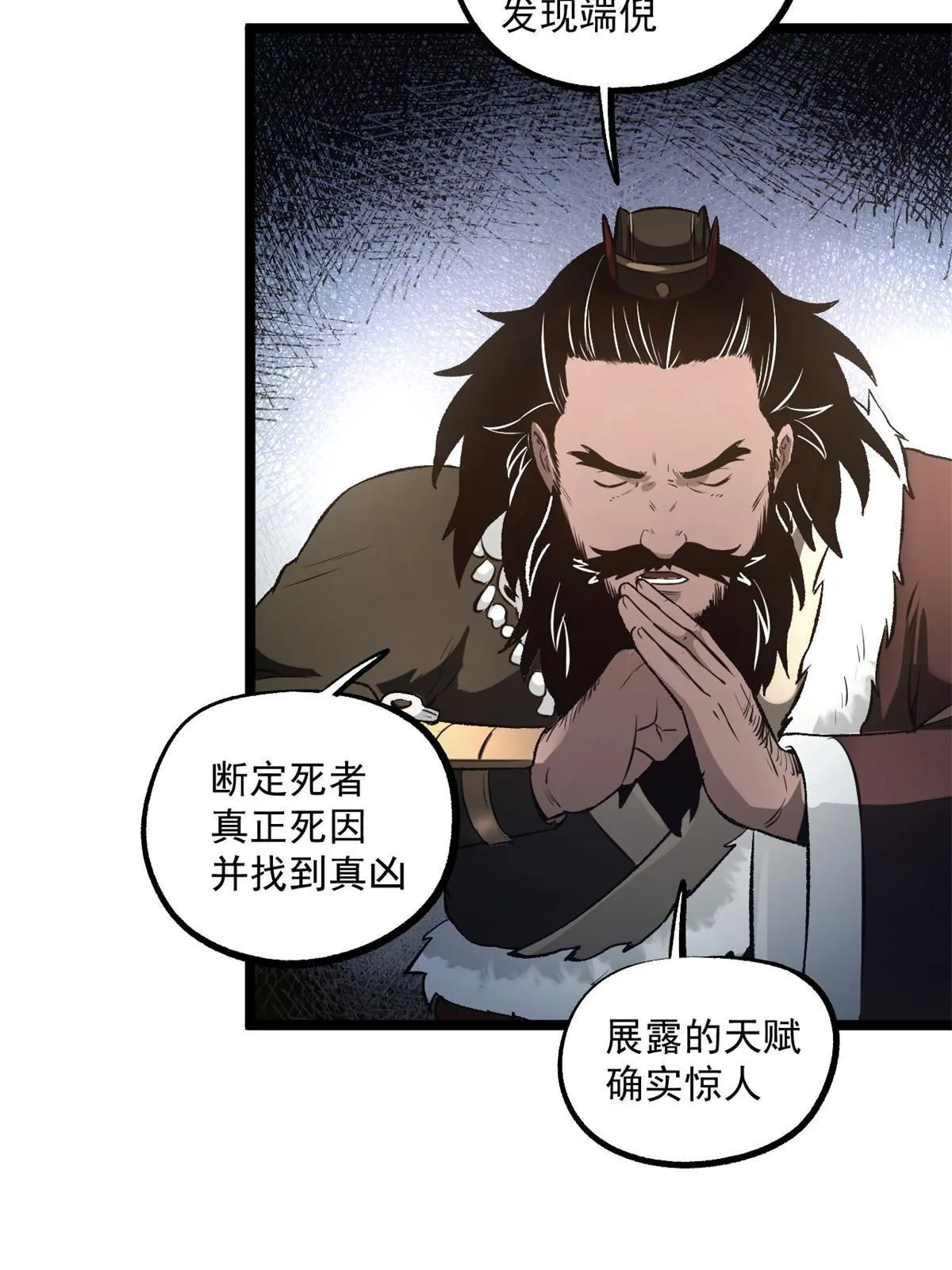 28 情敌来了 第18页