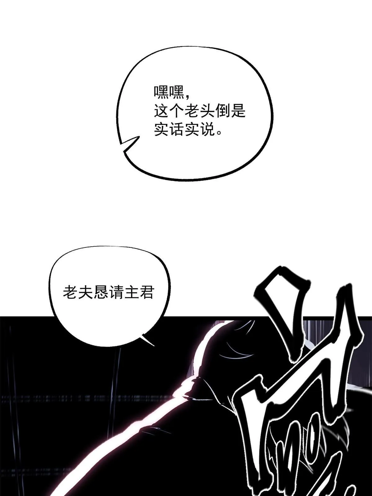 28 情敌来了 第19页