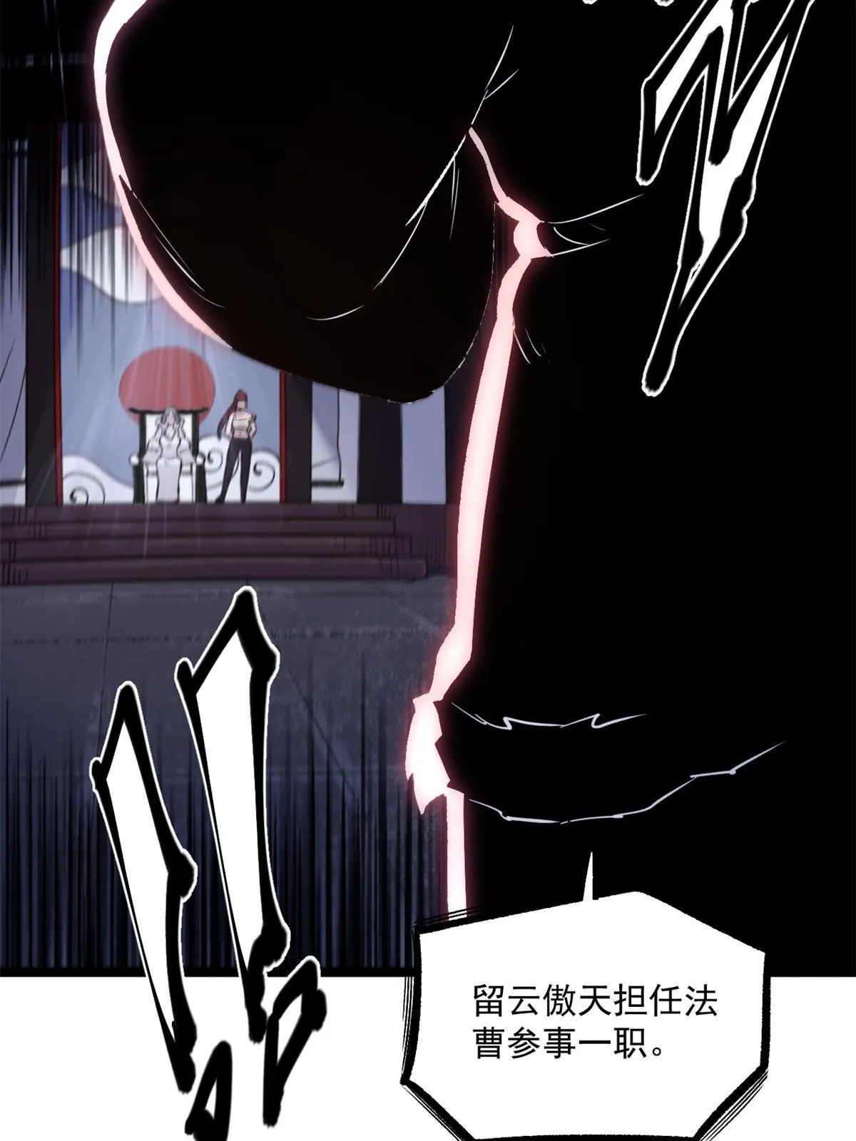 28 情敌来了 第20页