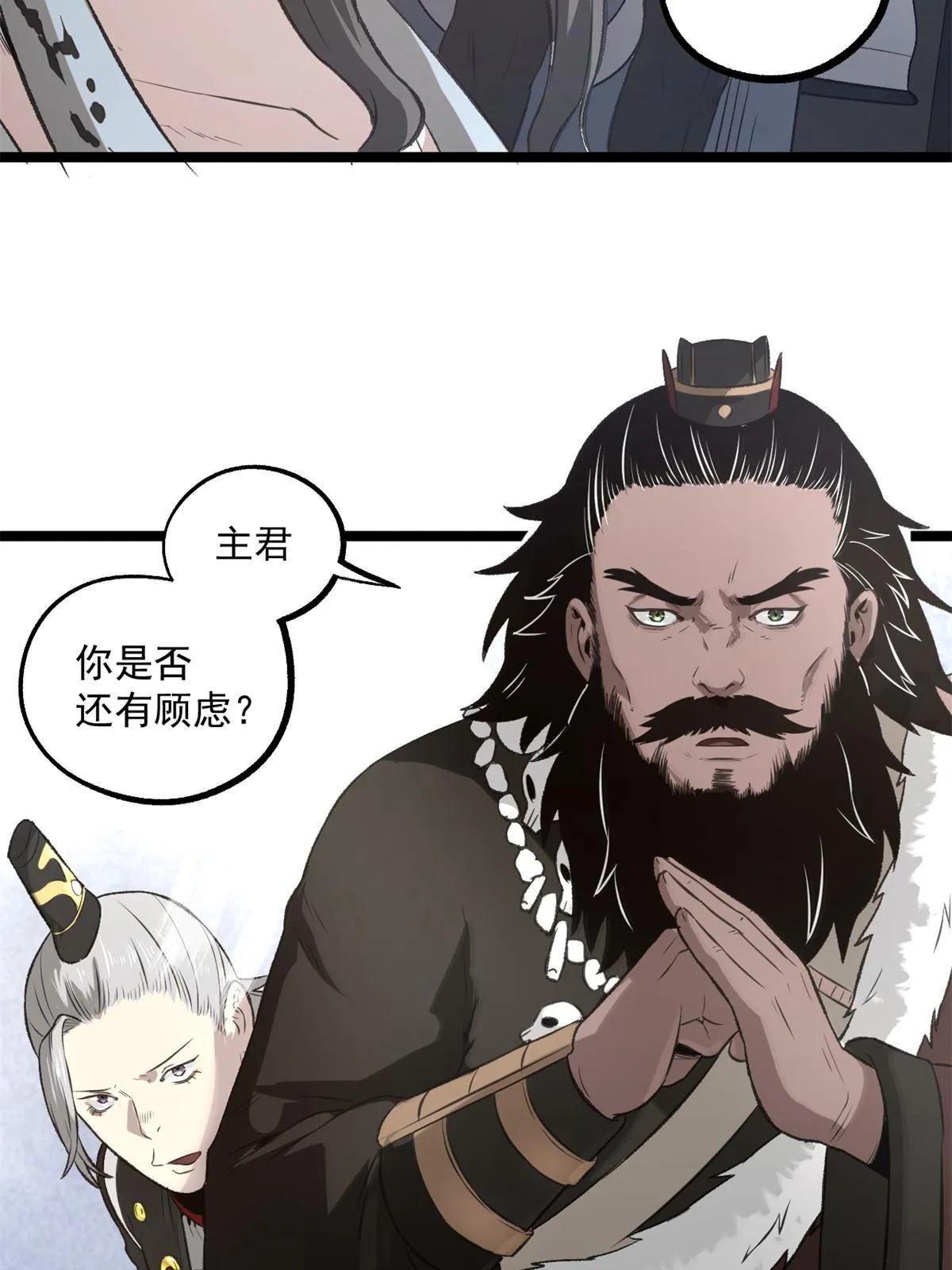 28 情敌来了 第23页