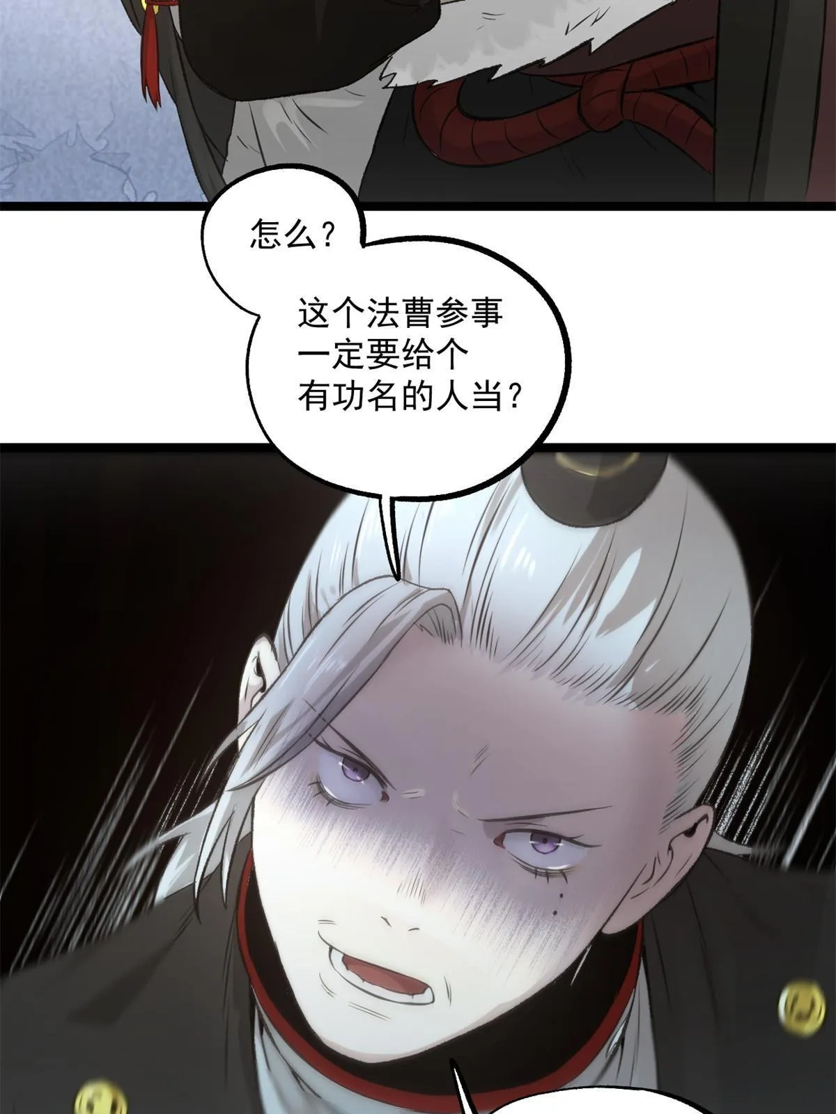 28 情敌来了 第24页