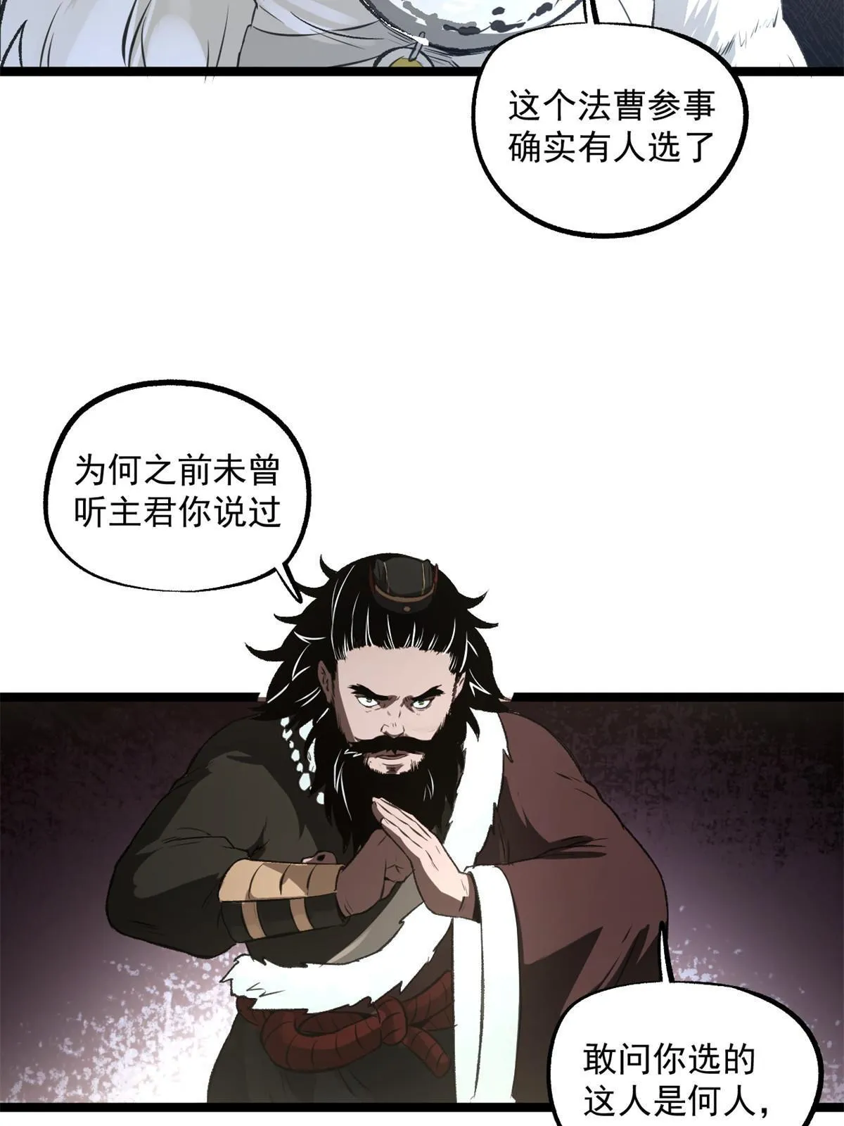 28 情敌来了 第26页