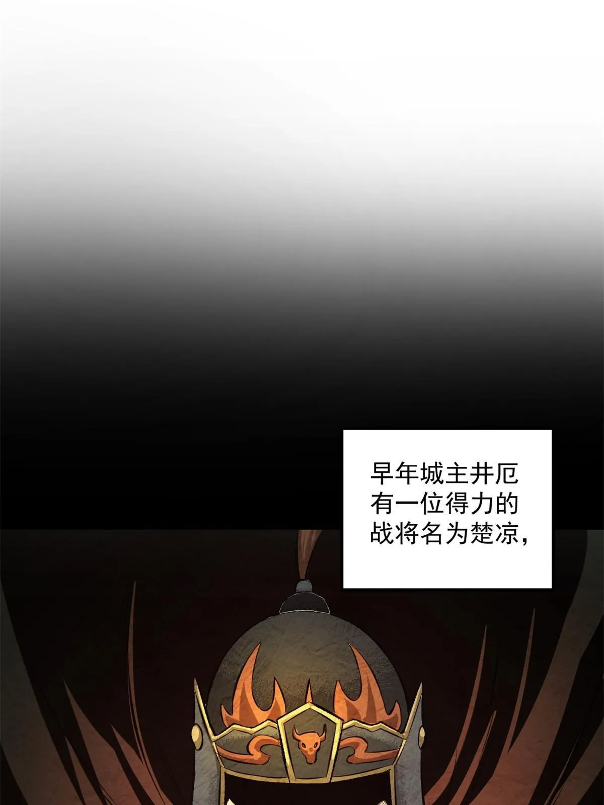 28 情敌来了 第30页
