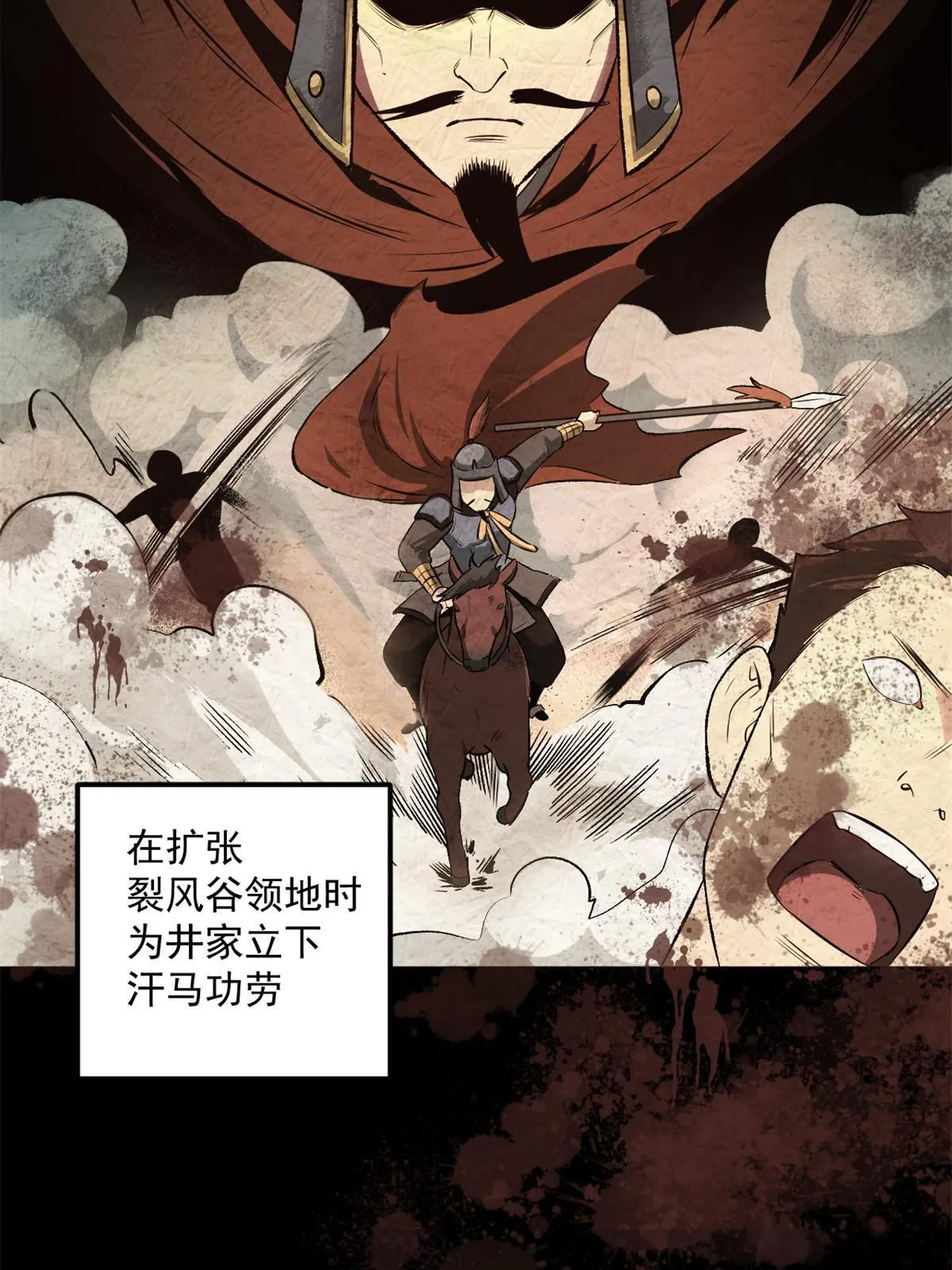 28 情敌来了 第31页
