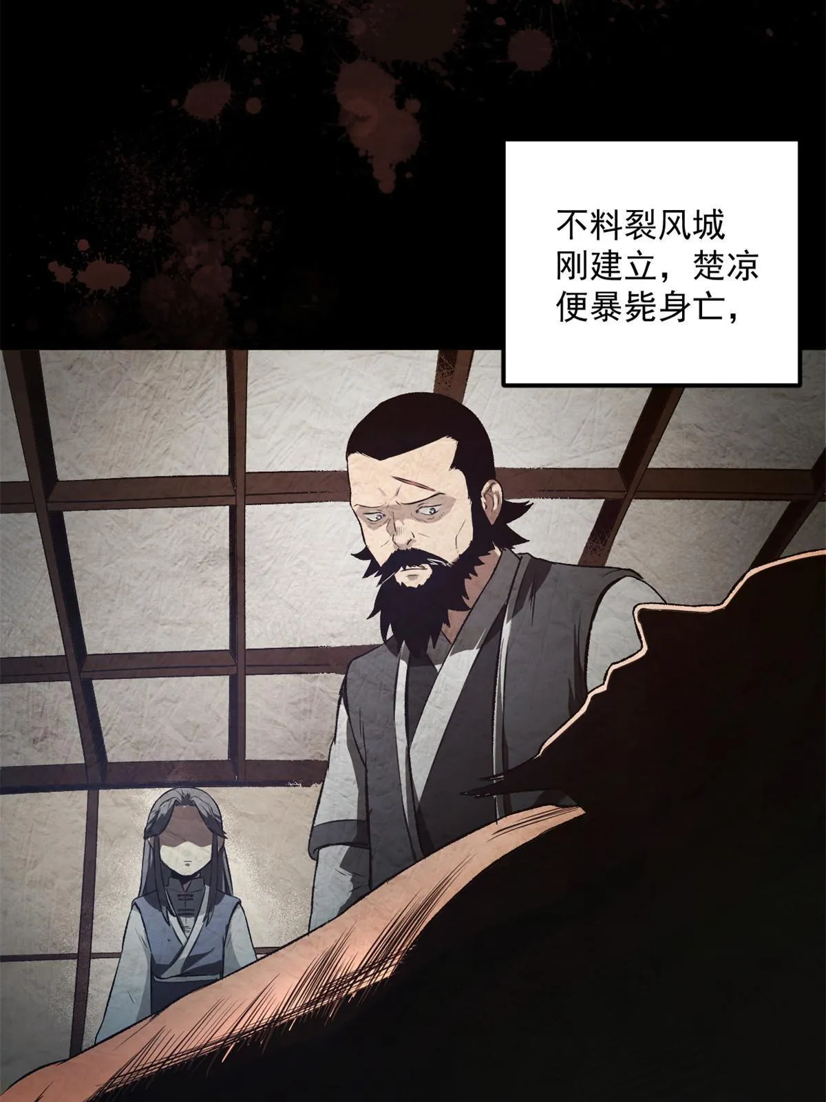 28 情敌来了 第32页