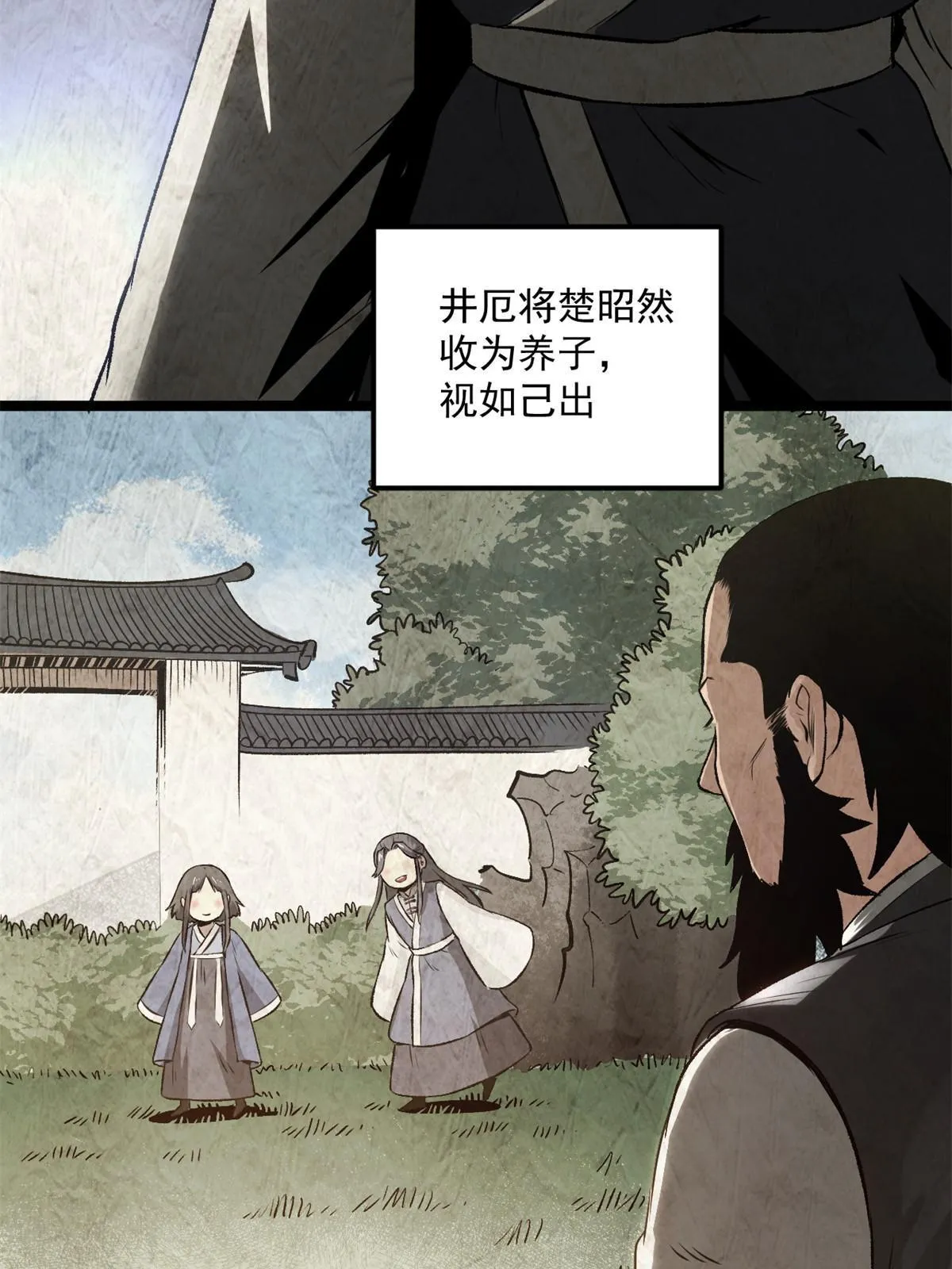 28 情敌来了 第34页