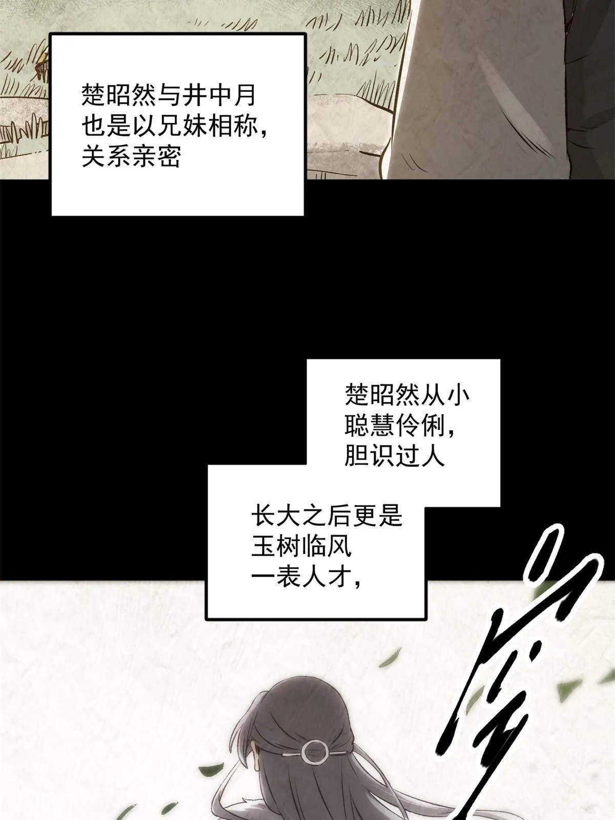 28 情敌来了 第35页