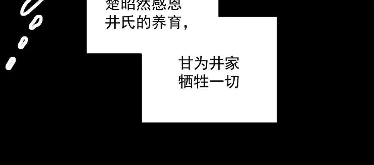 28 情敌来了 第37页