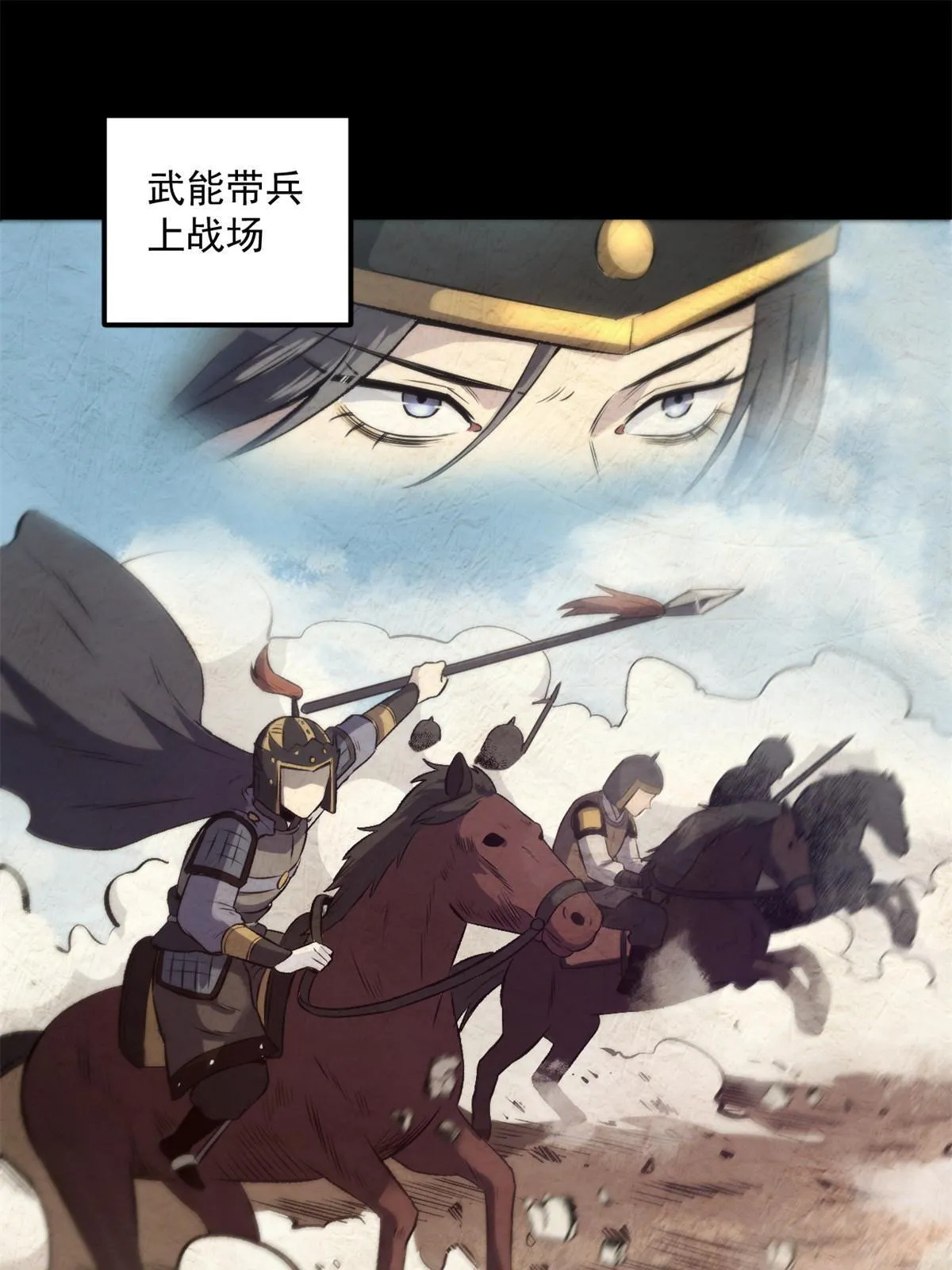 28 情敌来了 第38页