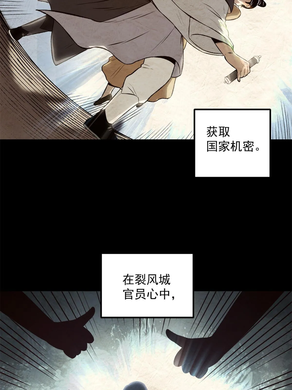 28 情敌来了 第40页