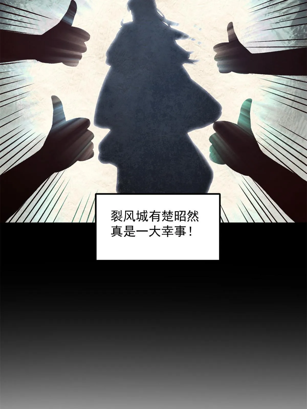 28 情敌来了 第41页