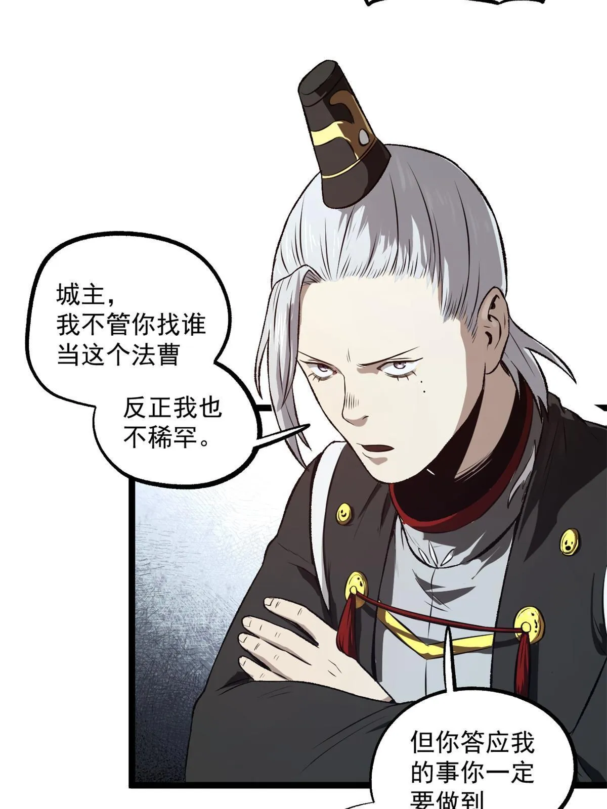 28 情敌来了 第44页