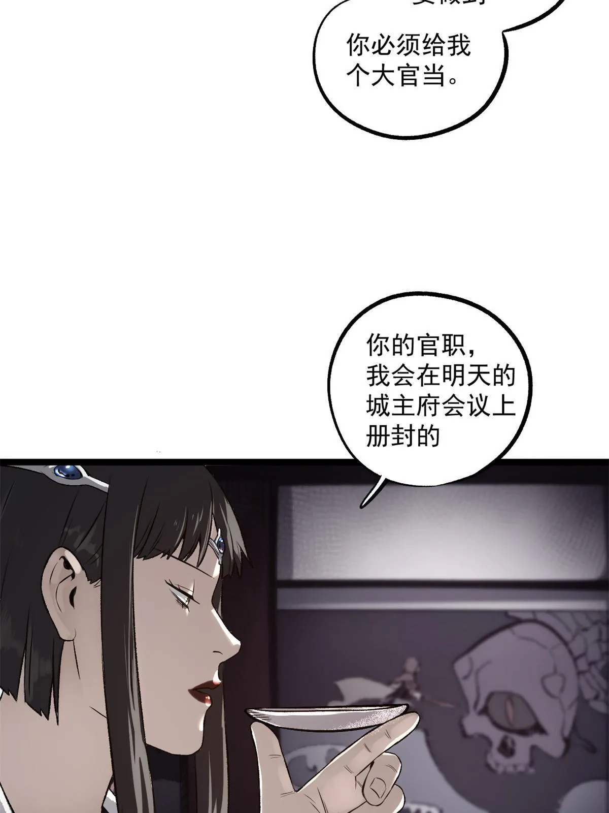 28 情敌来了 第45页