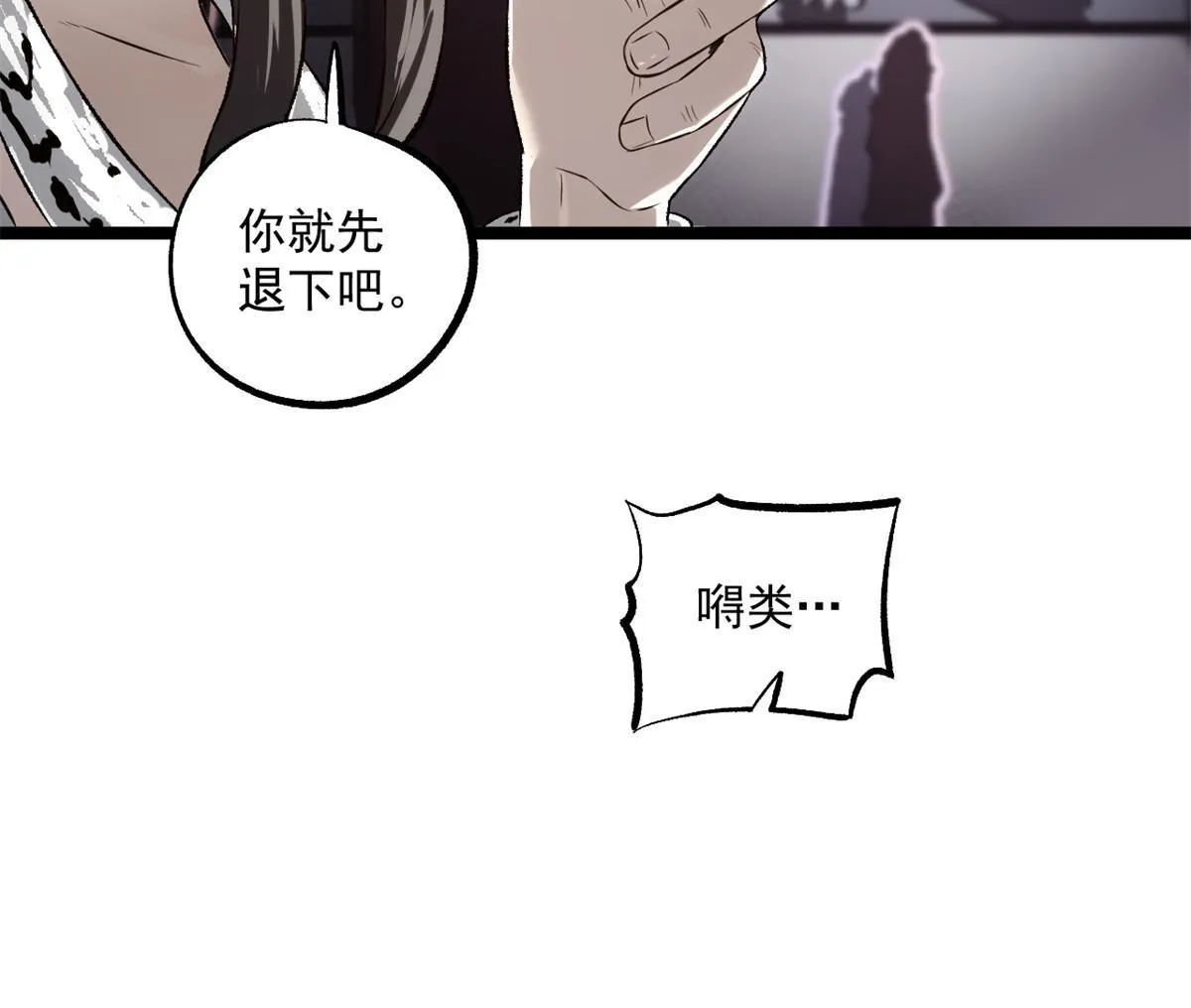 28 情敌来了 第46页