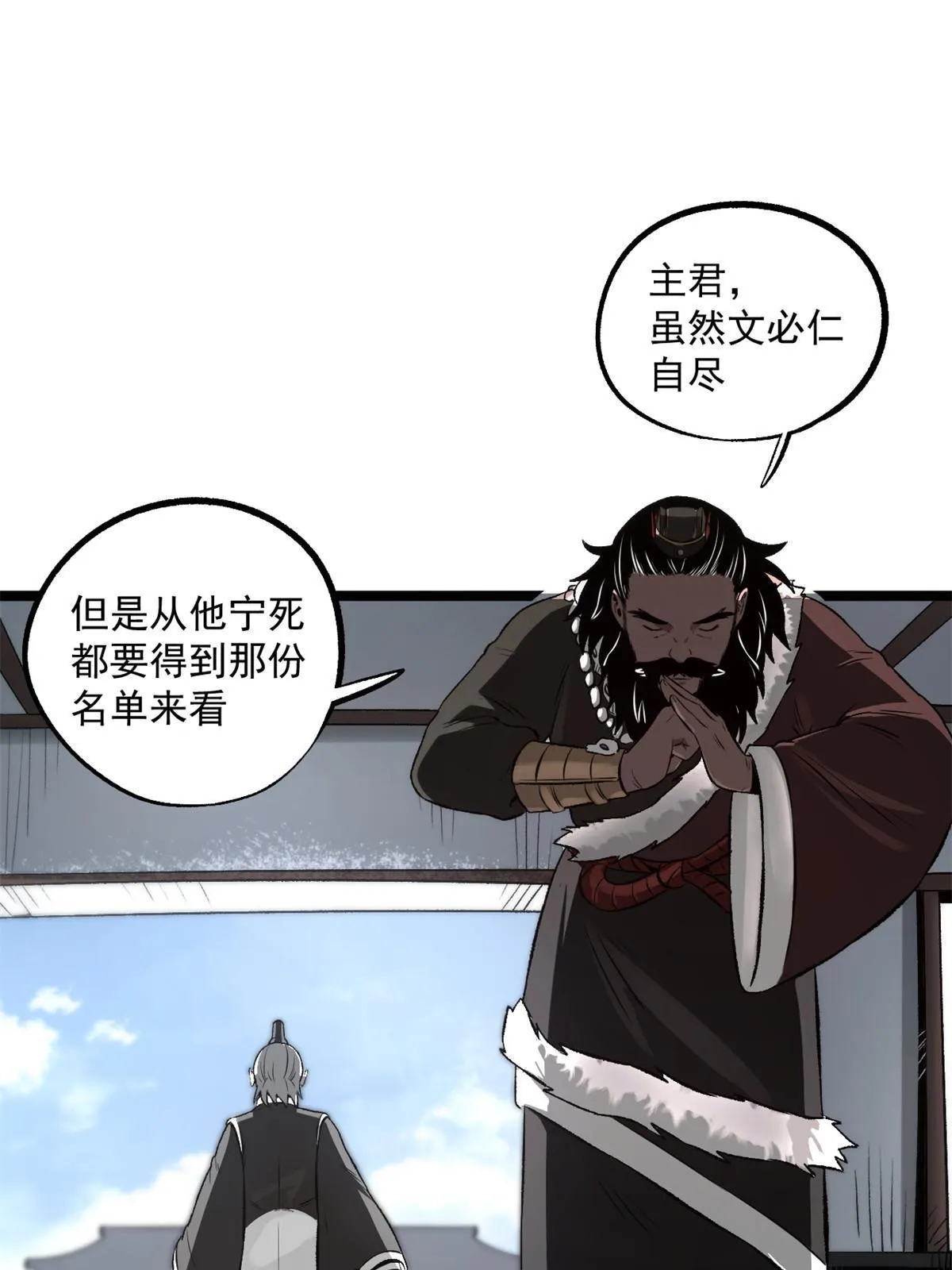28 情敌来了 第47页