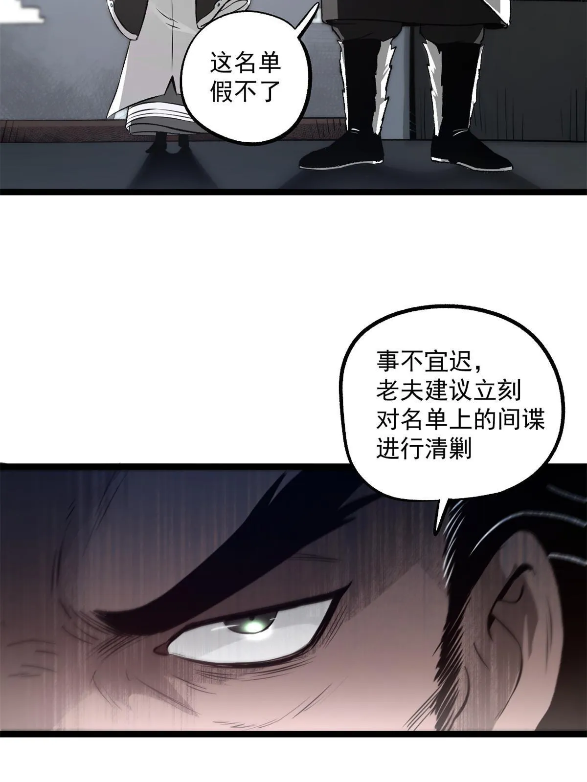 28 情敌来了 第48页