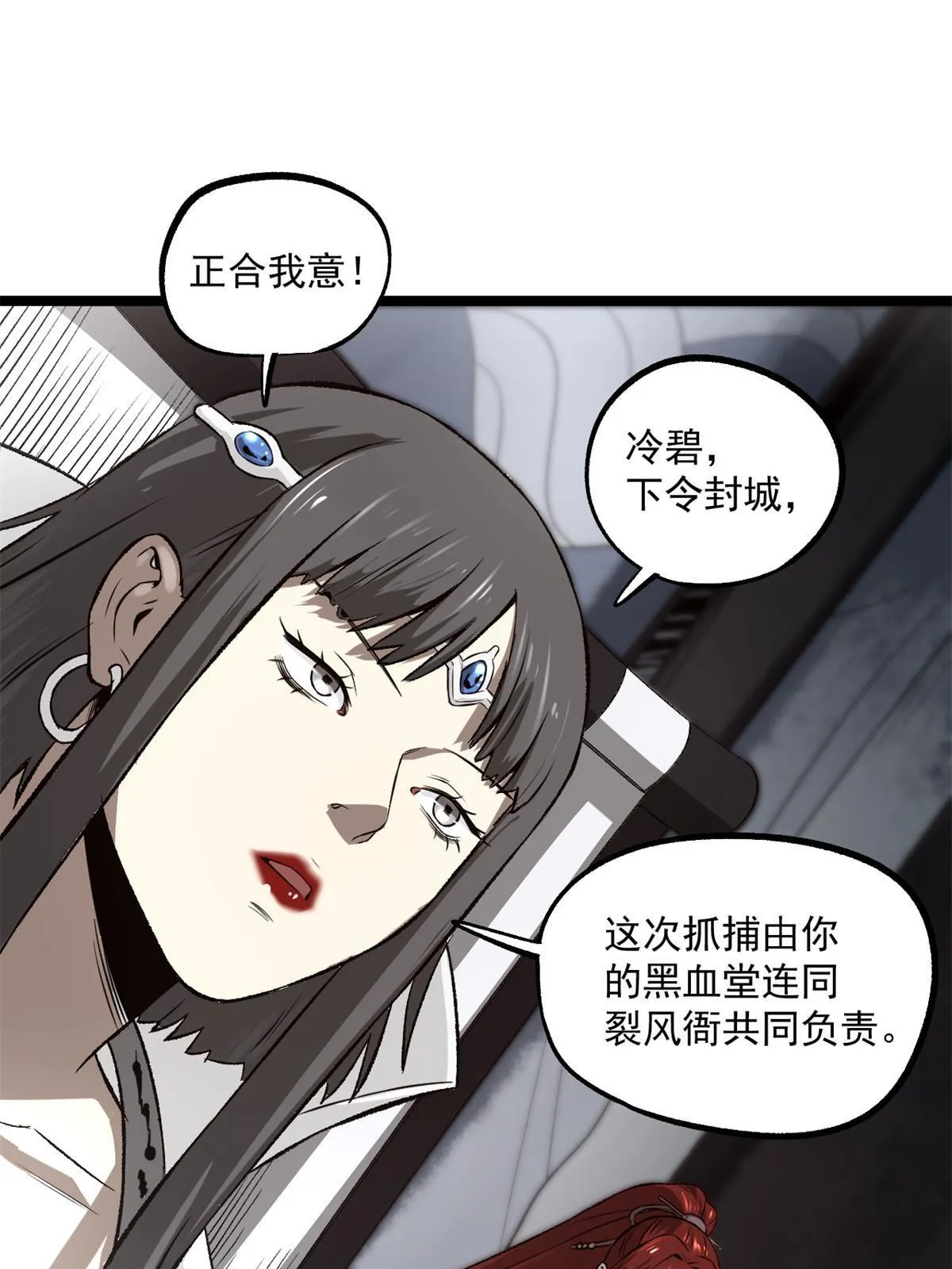 28 情敌来了 第49页