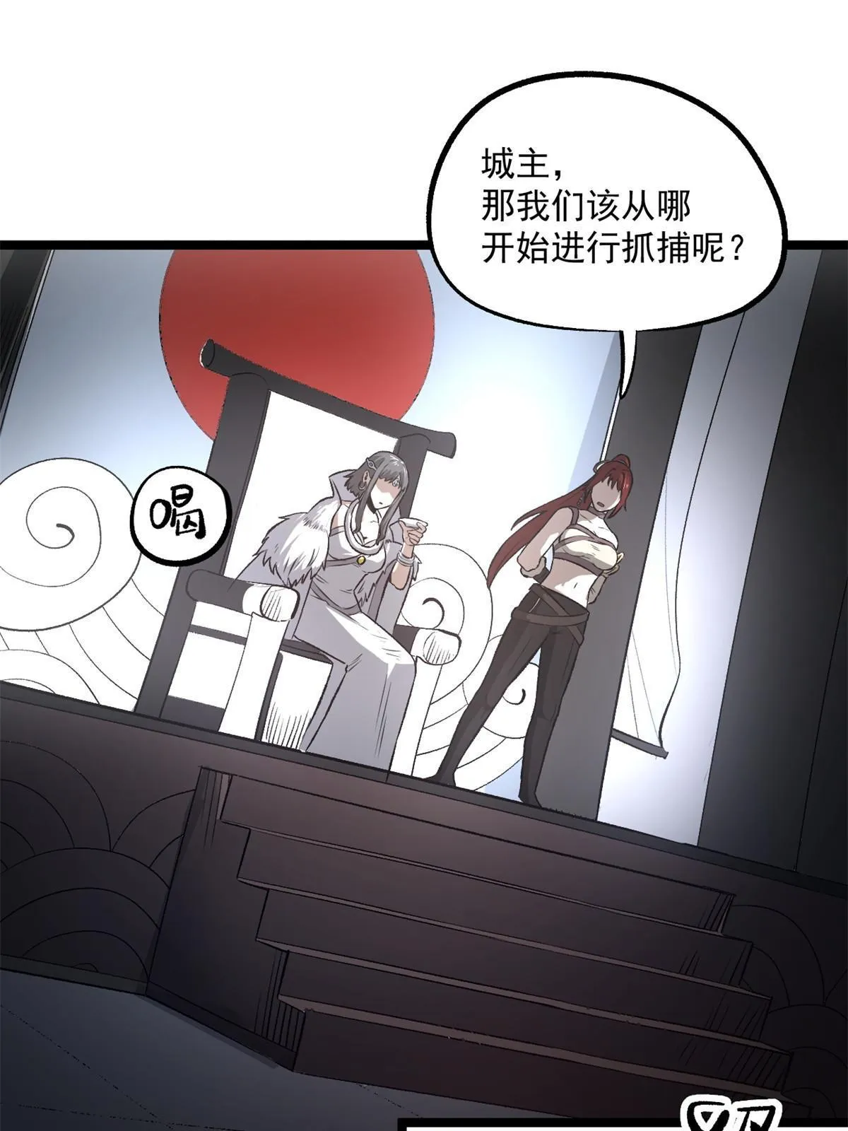 28 情敌来了 第51页