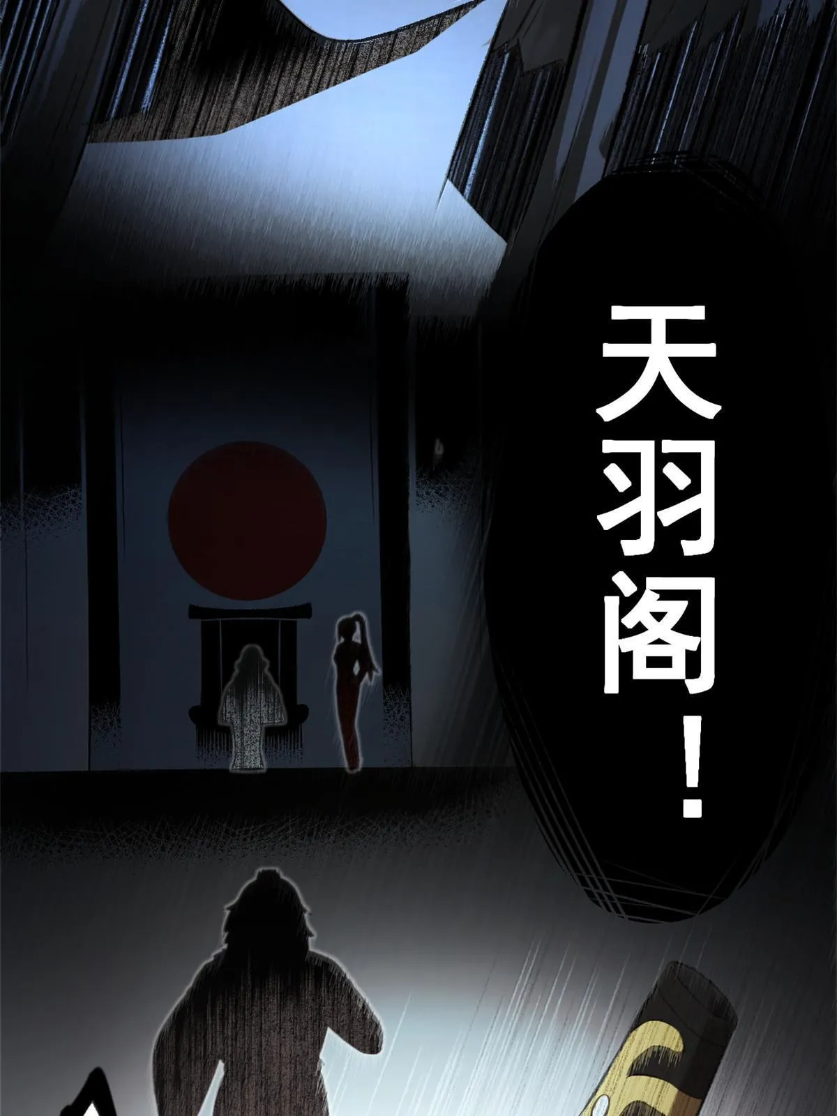 28 情敌来了 第53页