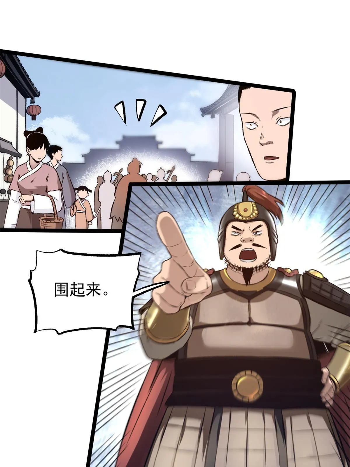 29 完了，老巢暴露了 第3页