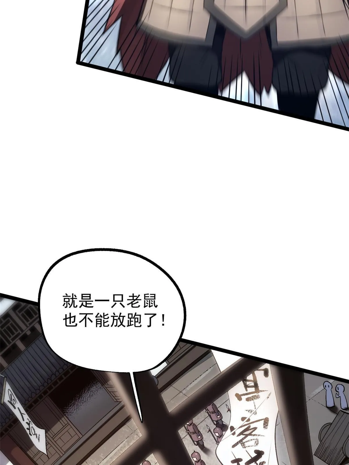 29 完了，老巢暴露了 第4页