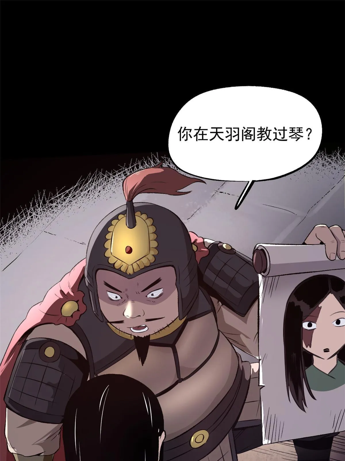 29 完了，老巢暴露了 第9页
