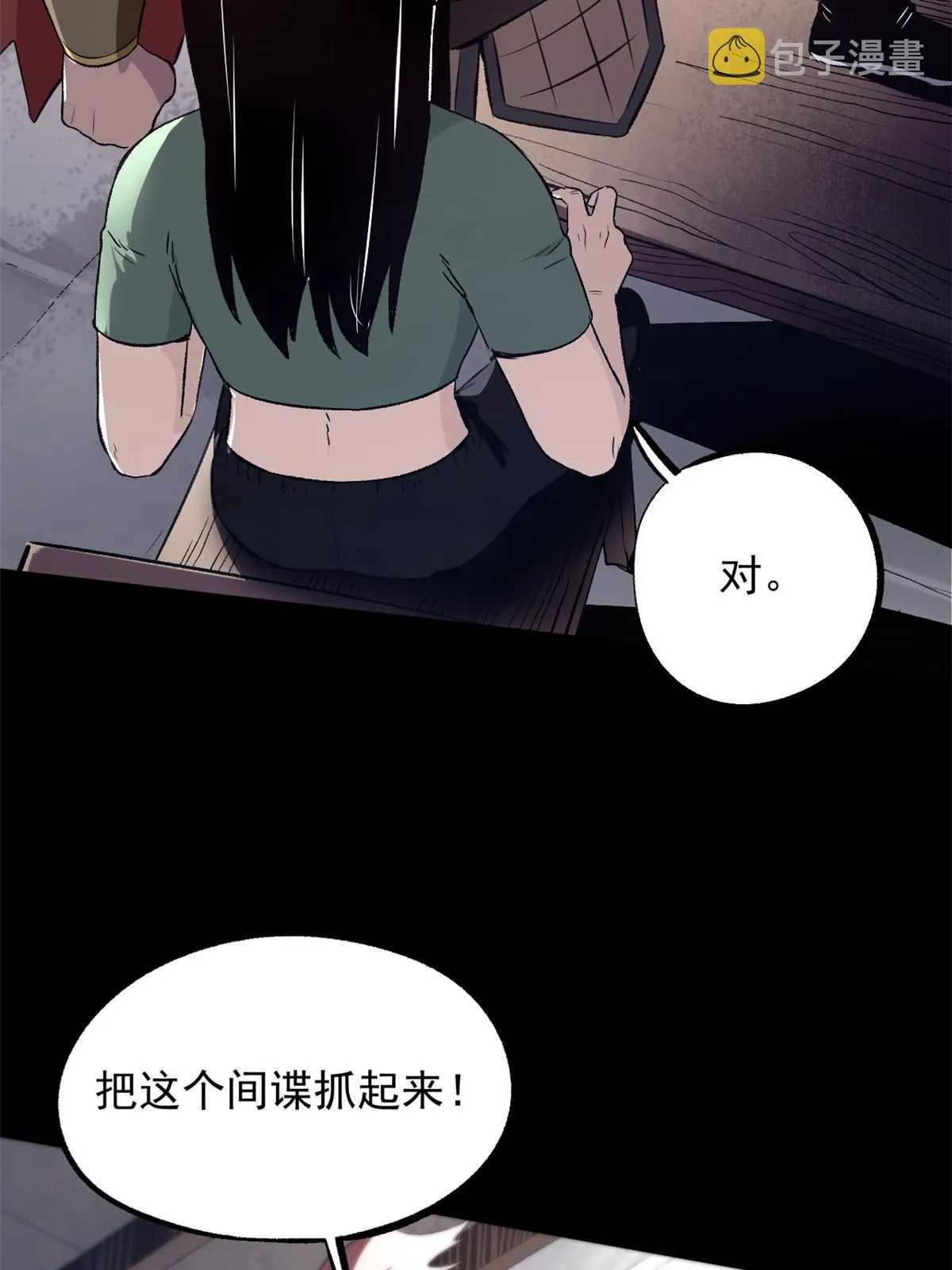 29 完了，老巢暴露了 第10页
