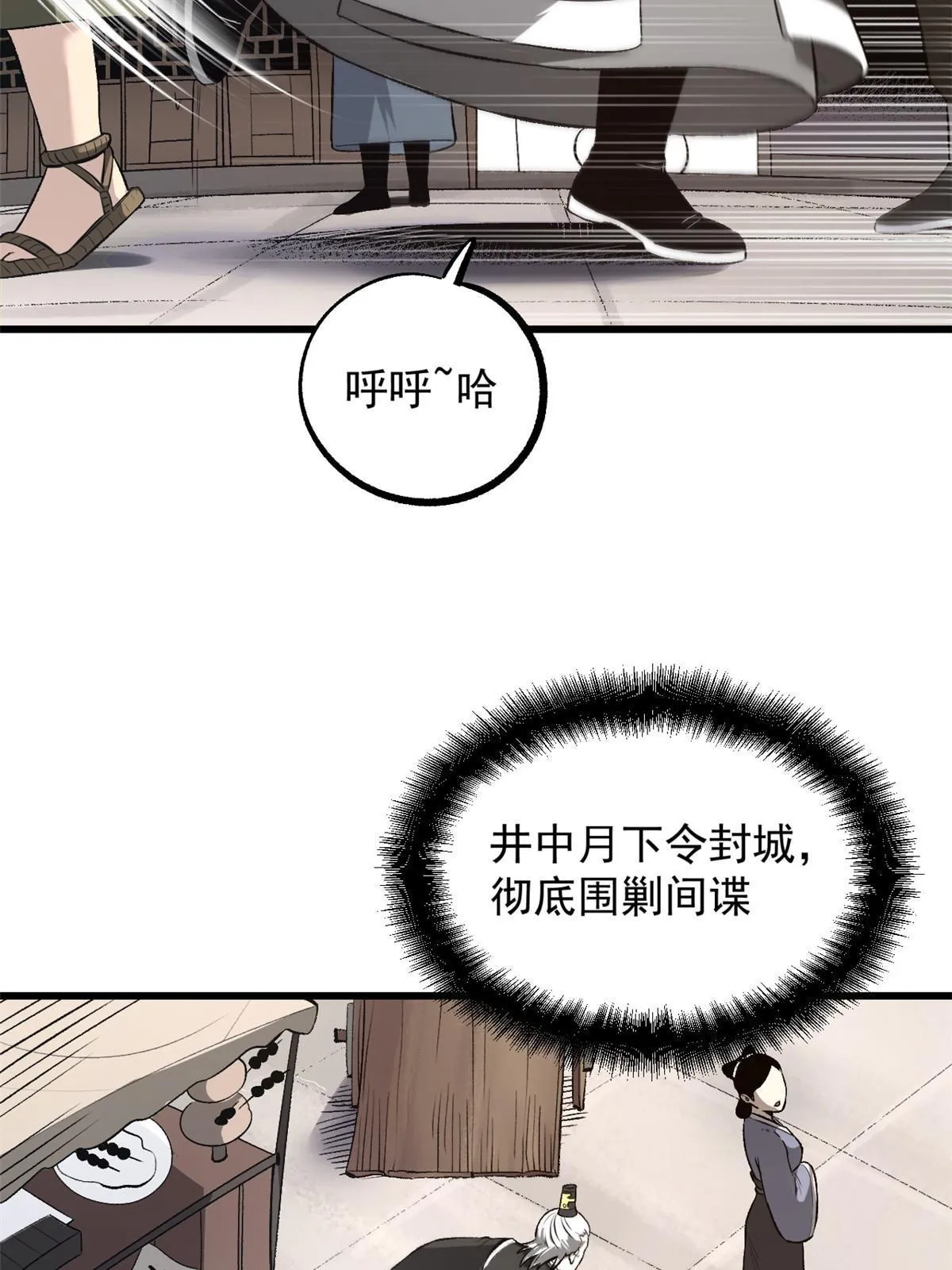 29 完了，老巢暴露了 第13页
