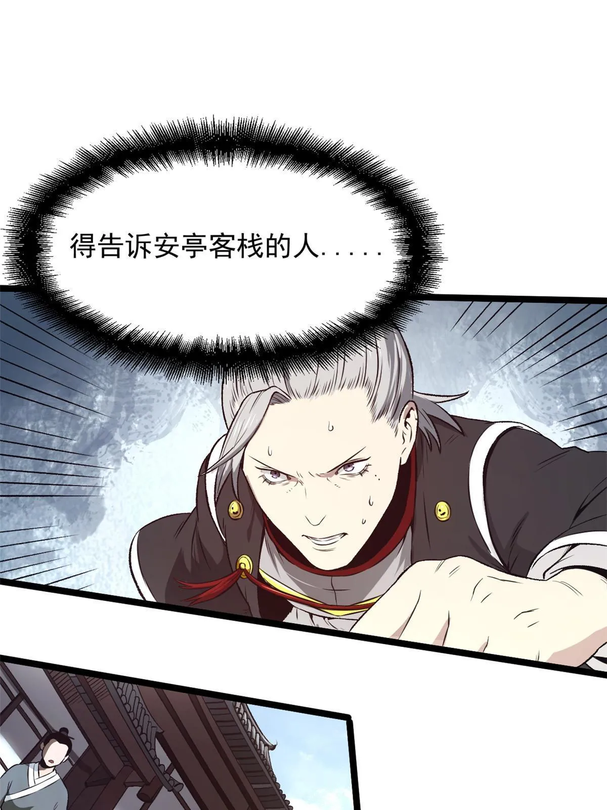 29 完了，老巢暴露了 第15页