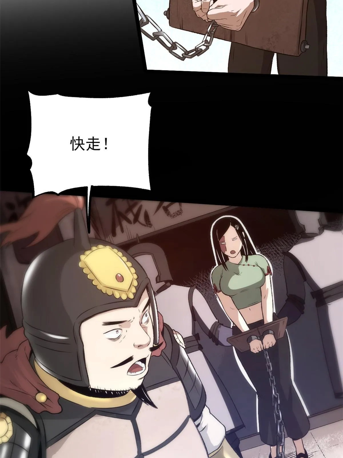 29 完了，老巢暴露了 第17页