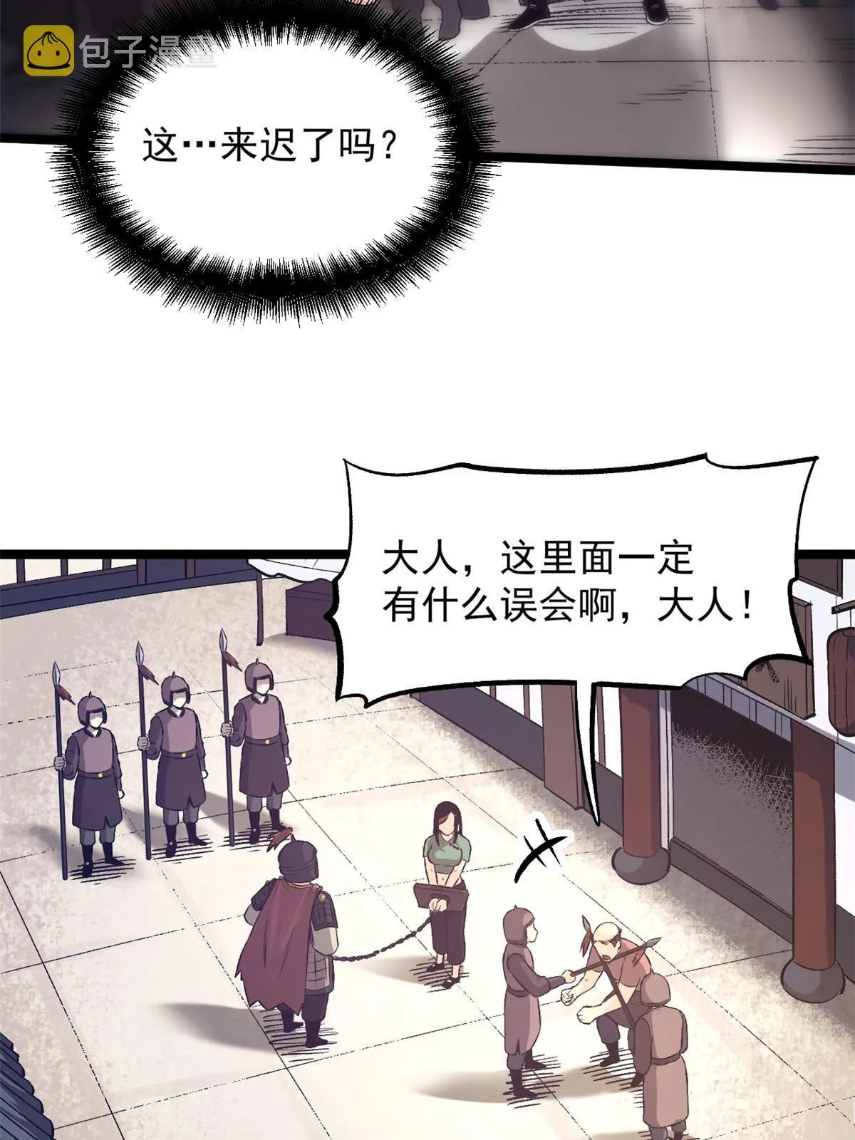 29 完了，老巢暴露了 第19页