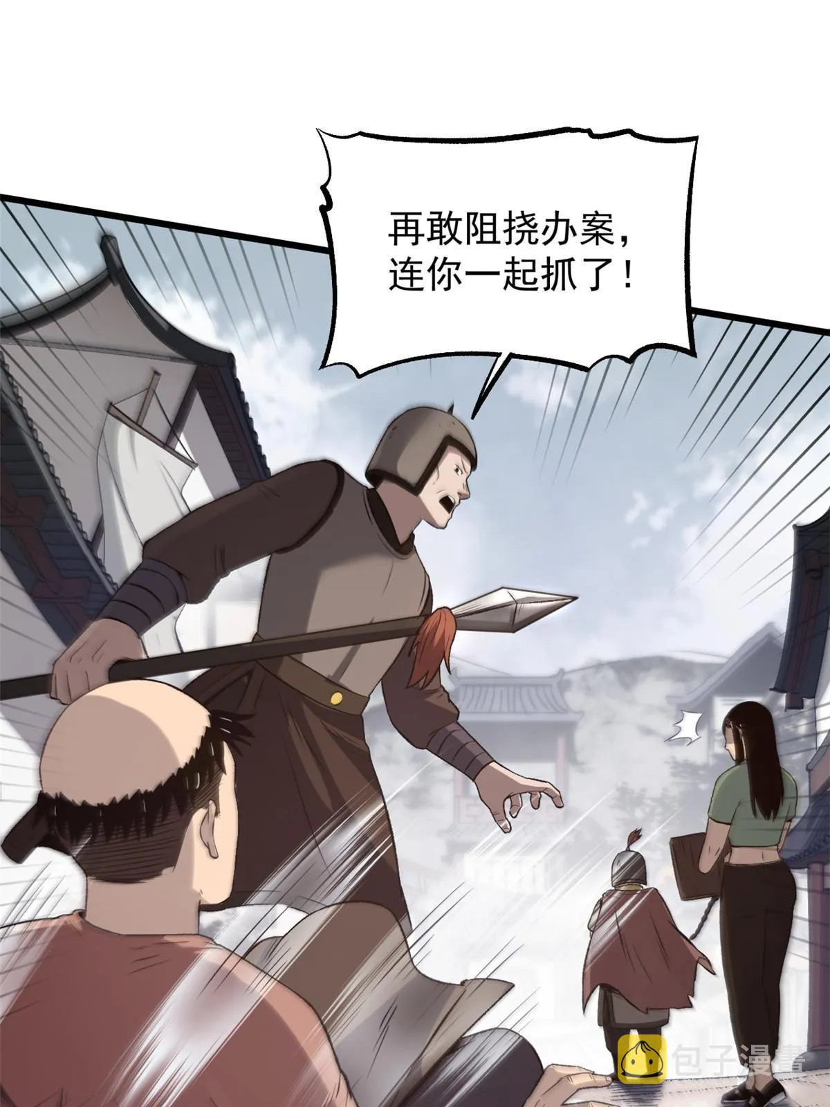 29 完了，老巢暴露了 第21页