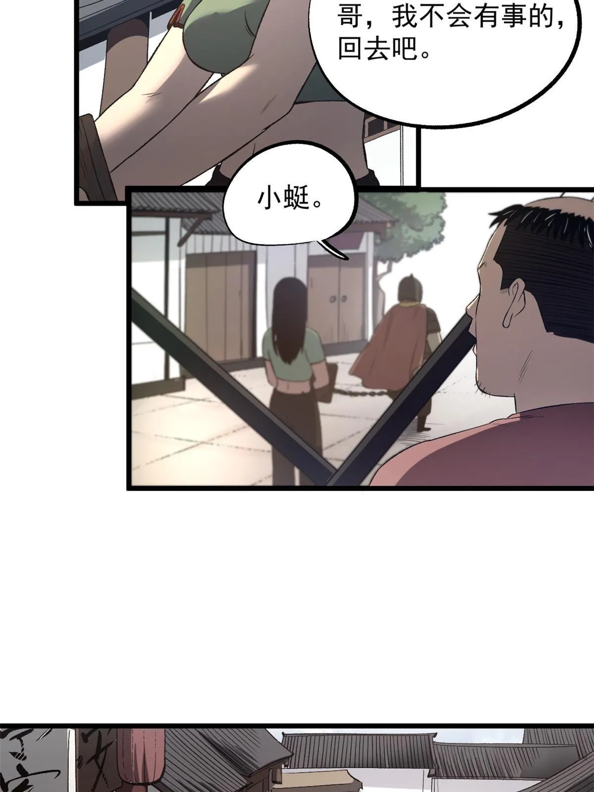 29 完了，老巢暴露了 第24页