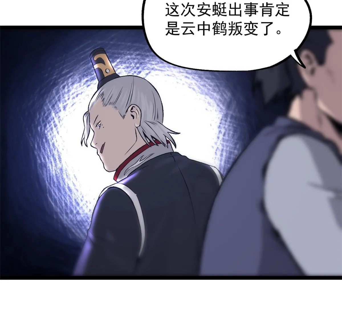 29 完了，老巢暴露了 第29页