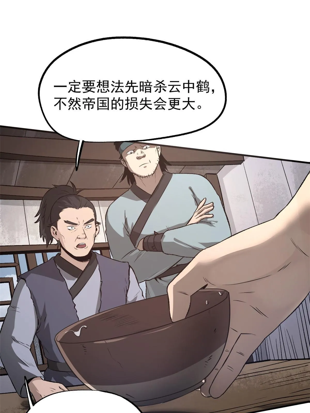 29 完了，老巢暴露了 第30页