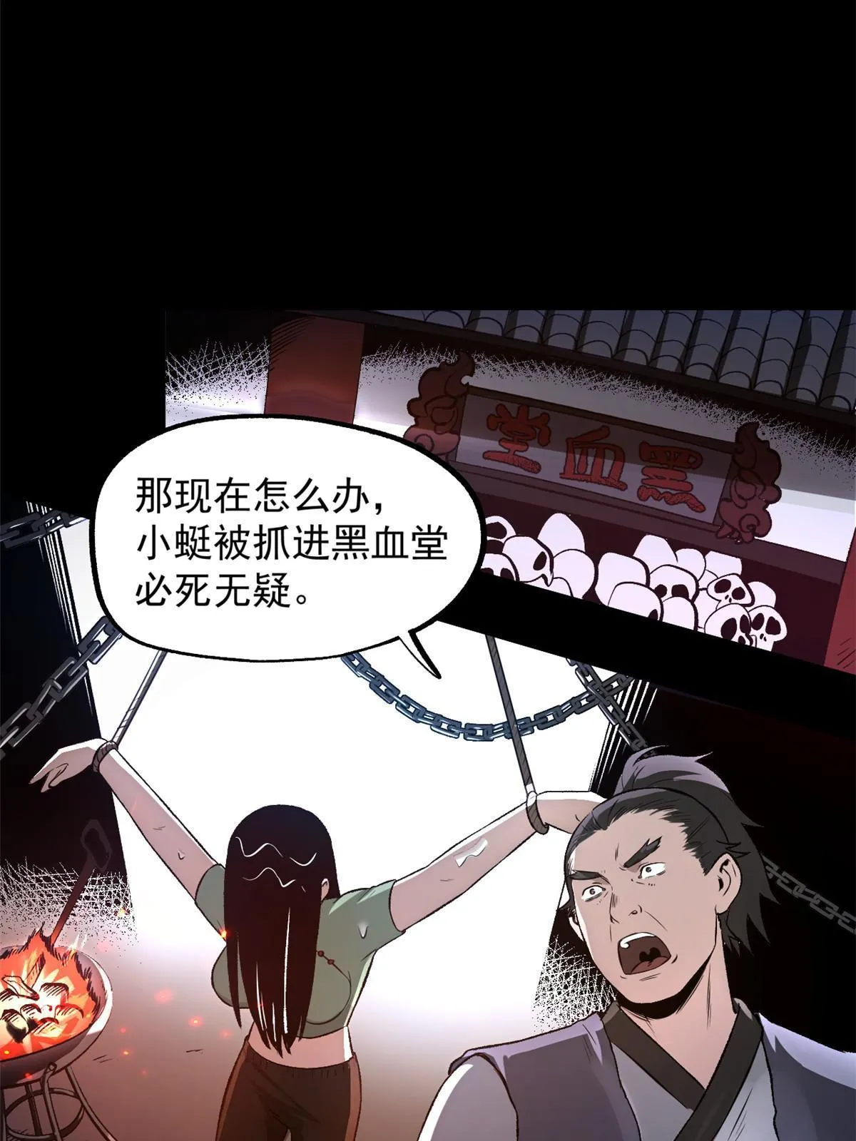 29 完了，老巢暴露了 第37页