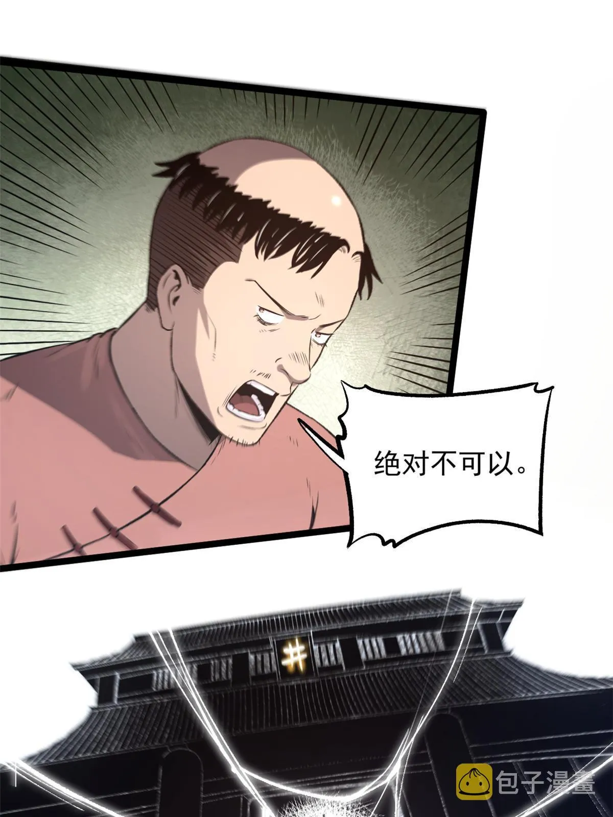 29 完了，老巢暴露了 第40页