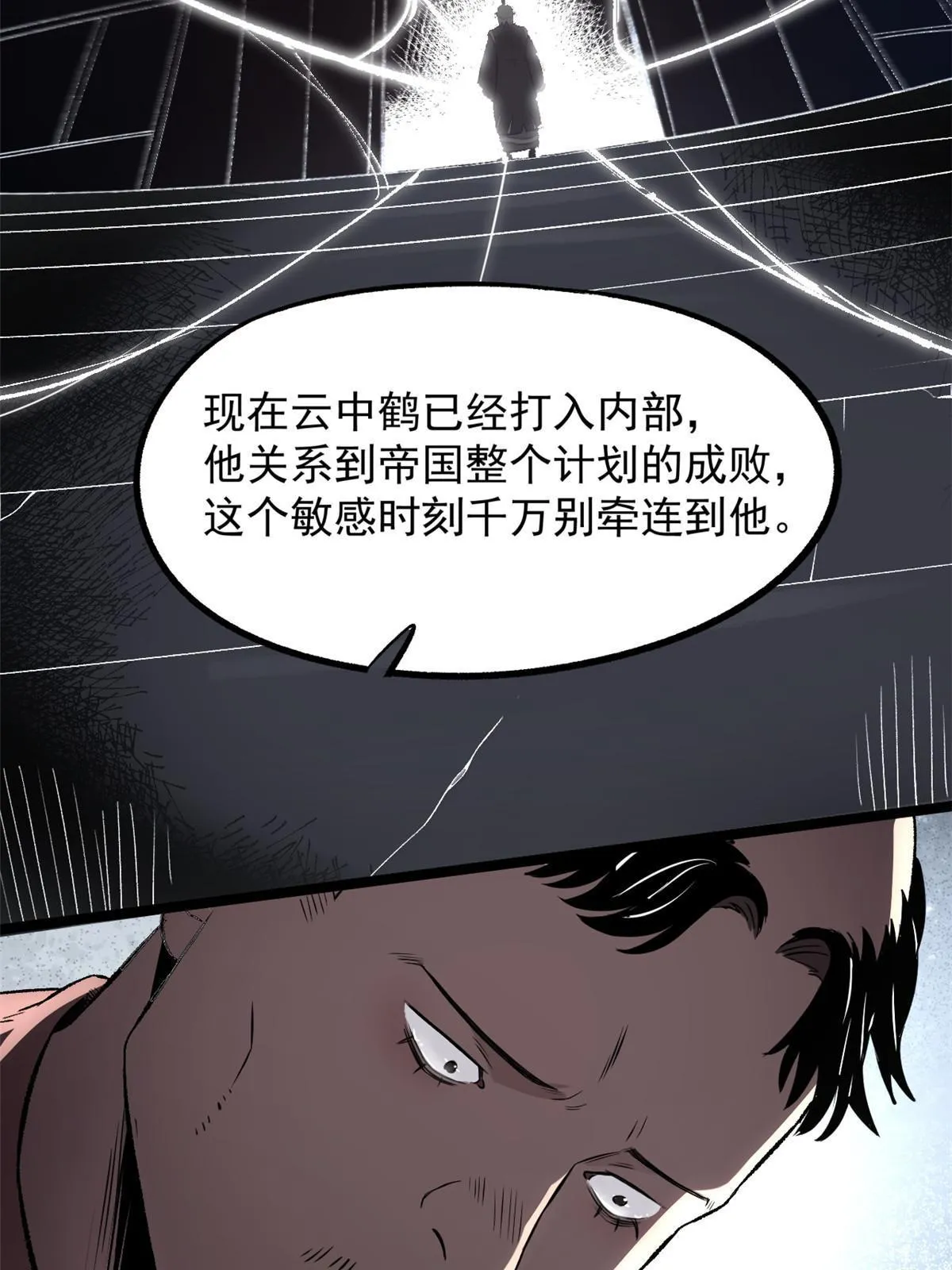 29 完了，老巢暴露了 第41页