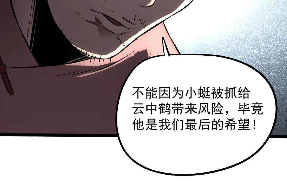 29 完了，老巢暴露了 第42页